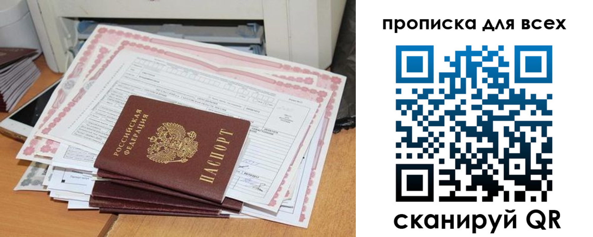 купить прописку в Вязниках