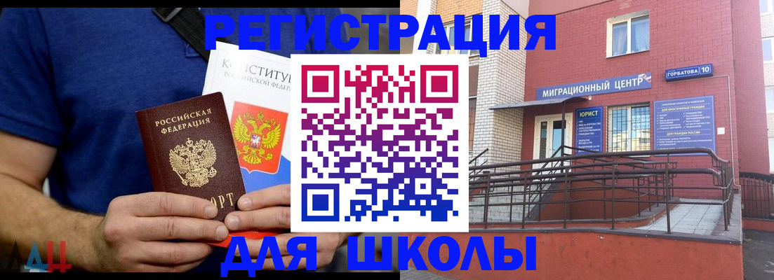 временная регистрация для всех в Вязниках