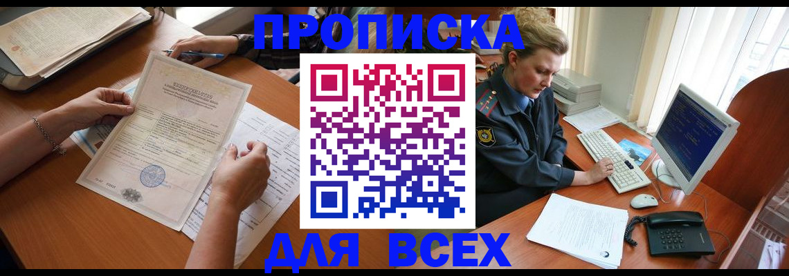 купить прописку в Вязниках