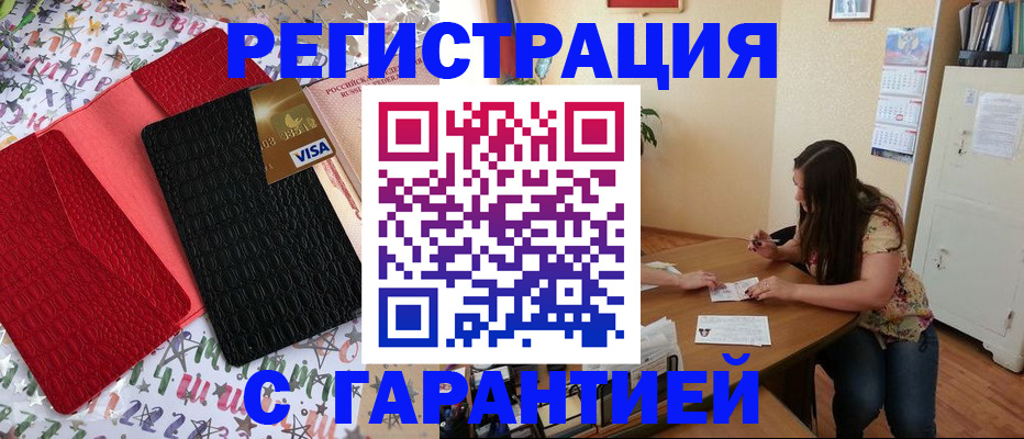 прописка гарантия в Вязниках