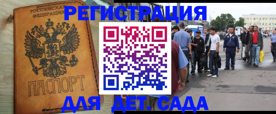 прописка иностранных граждан в Вязниках